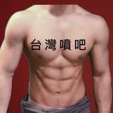 taiwanspurt